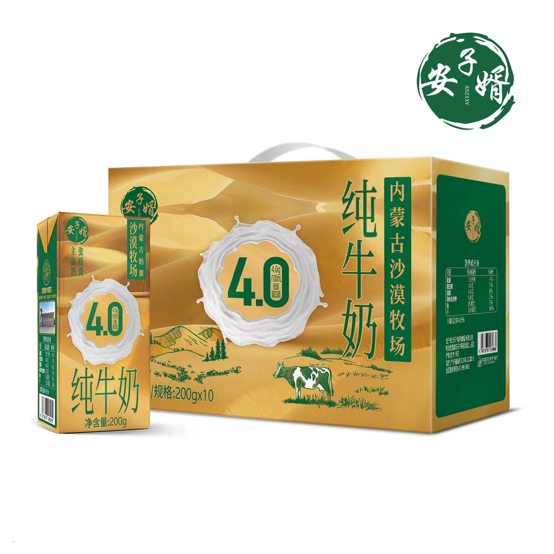 安子婿纯牛奶沙漠奶源优质营养200g*10瓶TZ