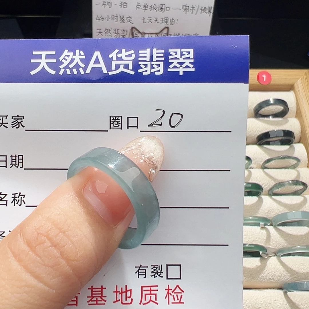 翡翠未镶嵌戒指天然