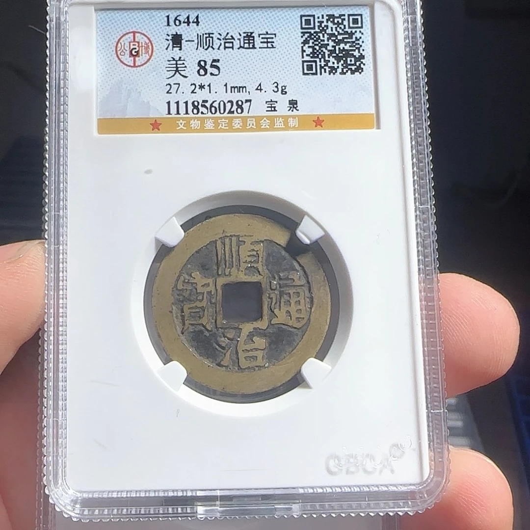 铜F评级封装盒子币一个