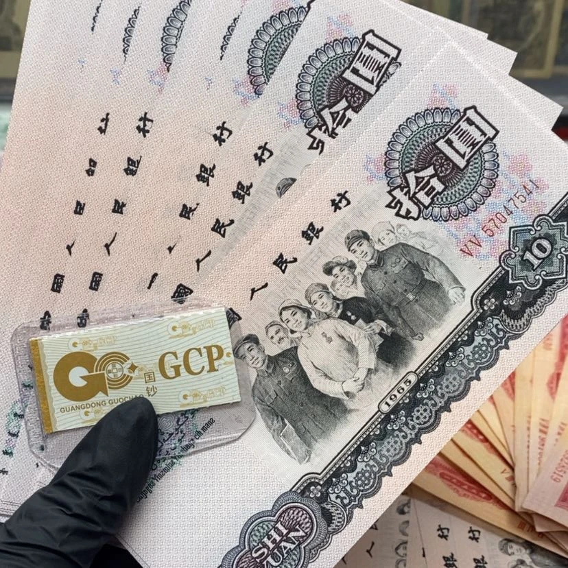 【闪购商品】三版币双冠荧光版单张包邮号码随机