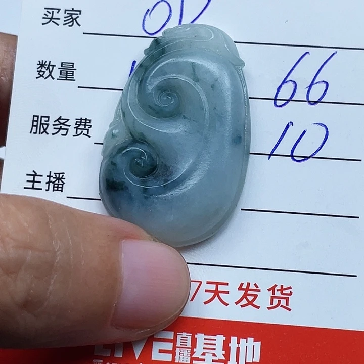 l***n定制翡翠未镶嵌翡翠