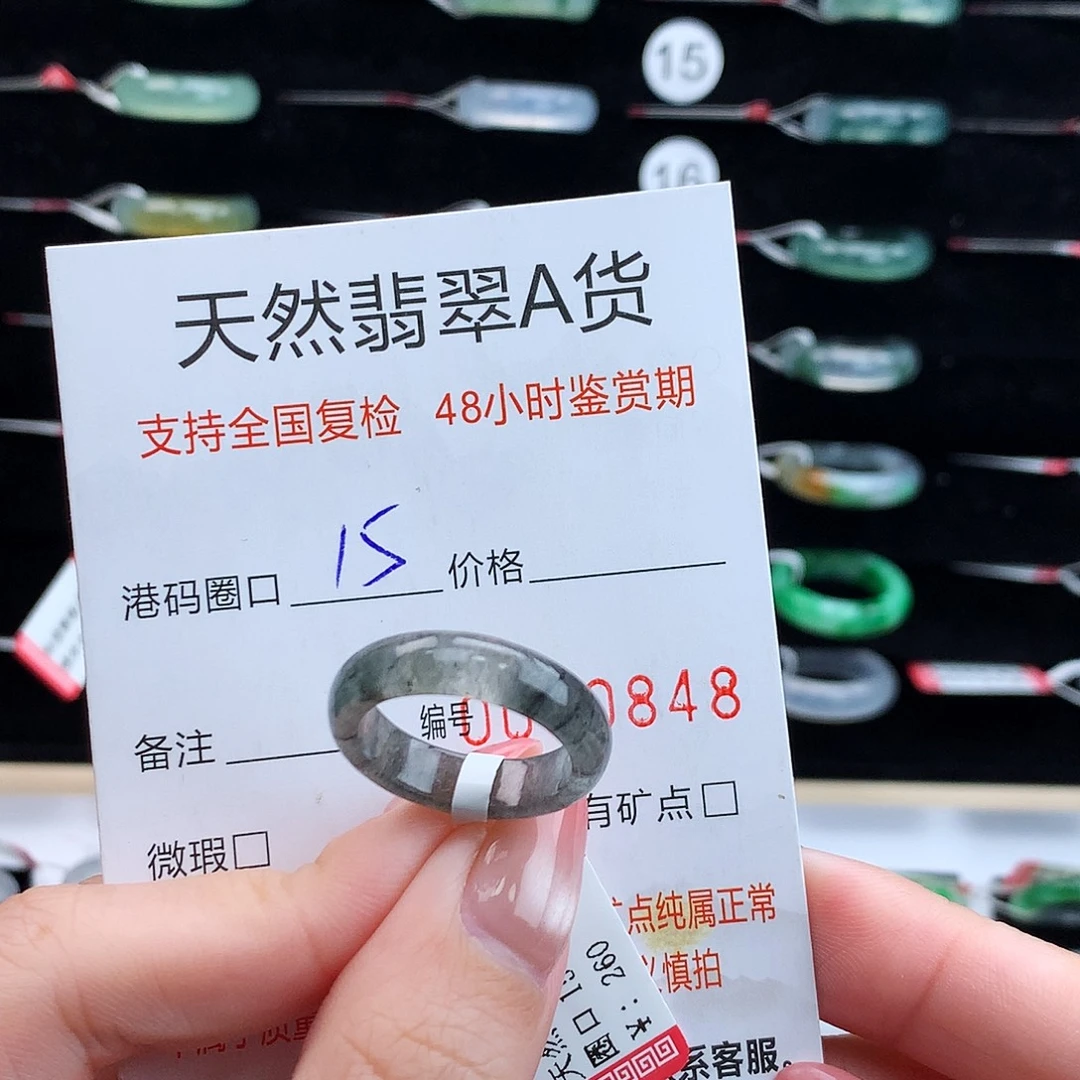 翡翠未镶嵌戒指翡翠