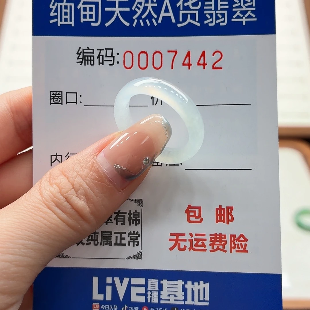 未镶嵌戒指翡翠穷**?天然缅甸翡翠A货圈口15