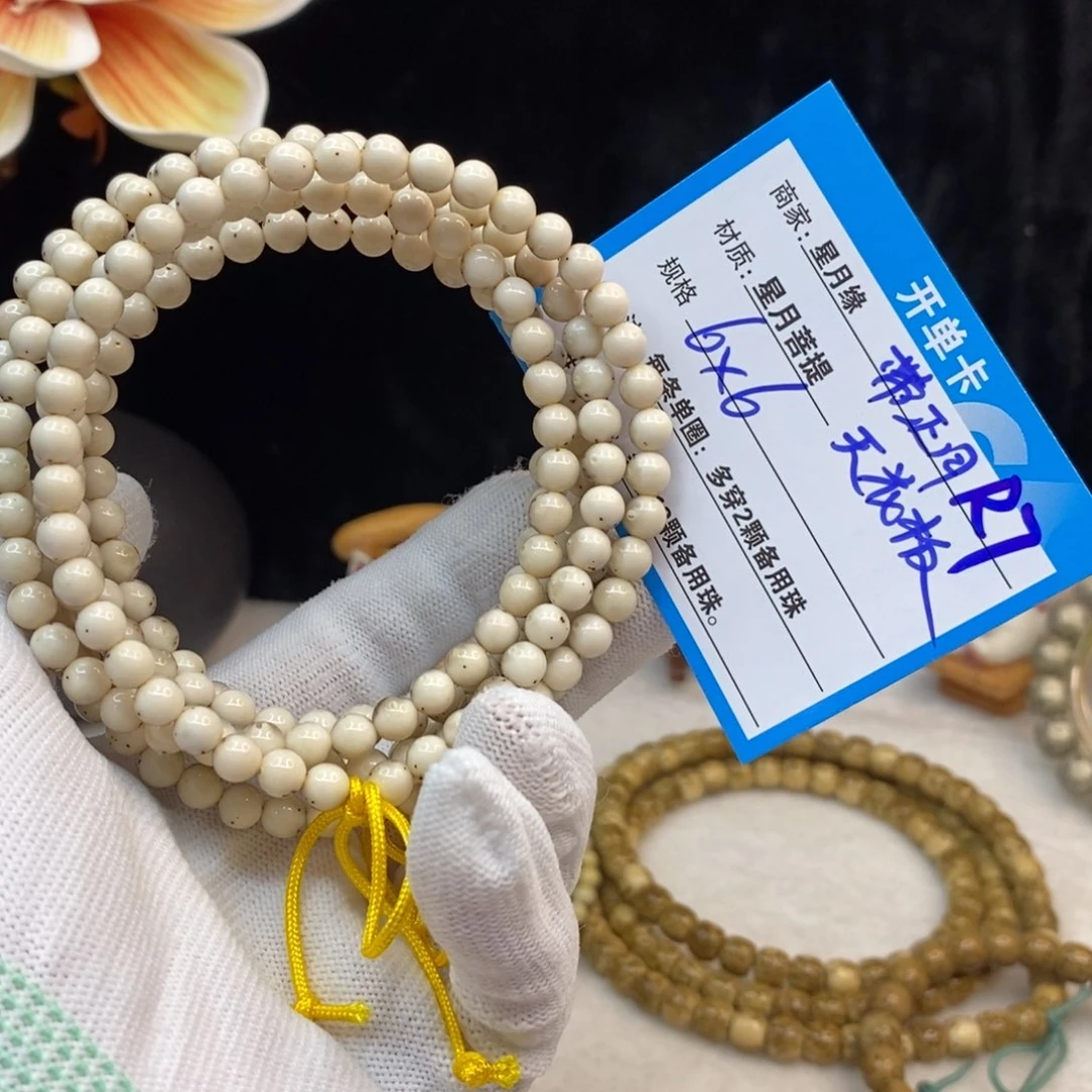 【闪购商品】吊坠星月菩提R7—————