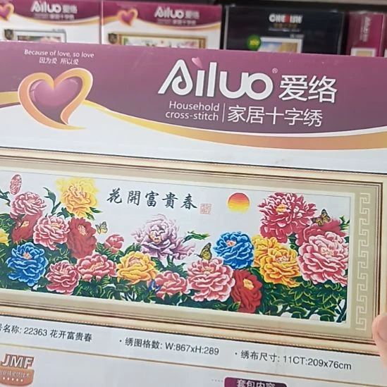 棉花开富贵春十字绣