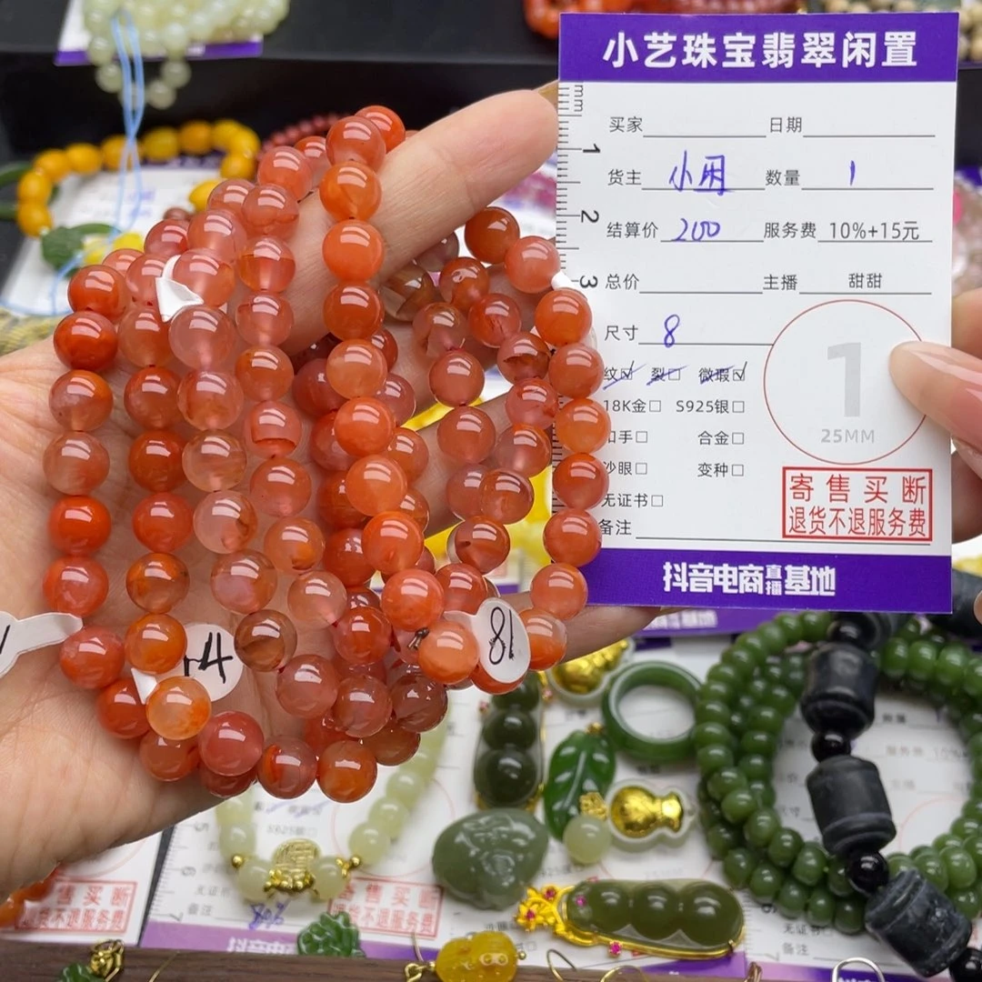 南红玛瑙未镶嵌手串