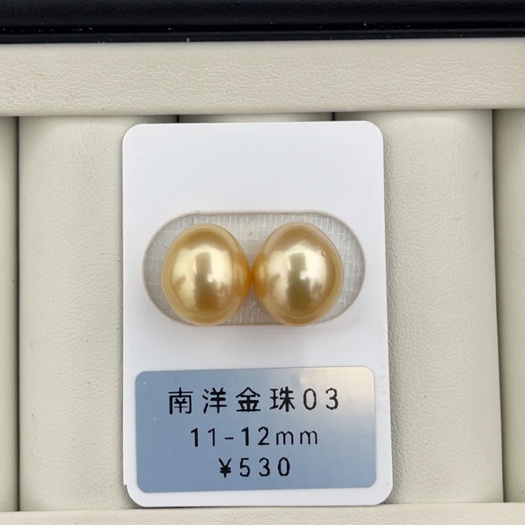 定制海水珍珠未镶嵌裸珠极光水滴金珠11-12mm