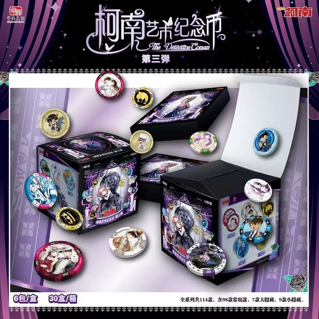 【小u·宠粉浮浮1k2】华美文创名侦探柯南第三弹艺术纪念币 代拆