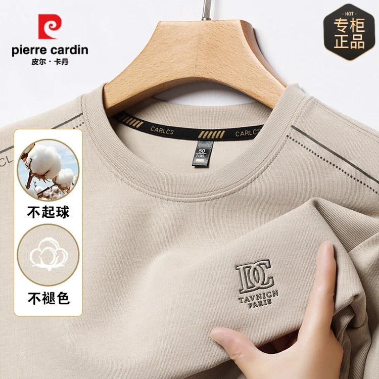 皮尔卡丹含棉不起球男士长袖卫衣宽松潮流圆领春秋新款打底衫T恤