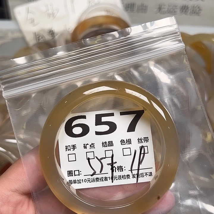 手镯玛瑙/玉髓合金657