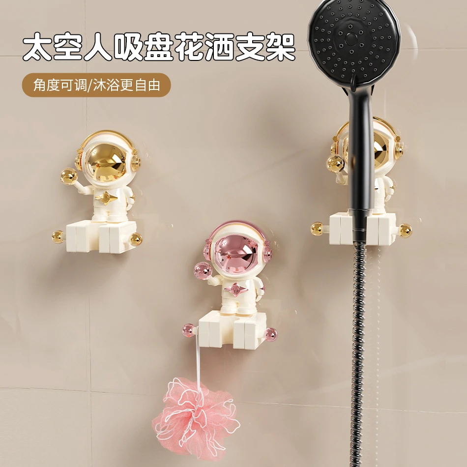 太空人吸盘花洒支架家用多功能淋浴喷头架卫生间免打孔壁挂置物架