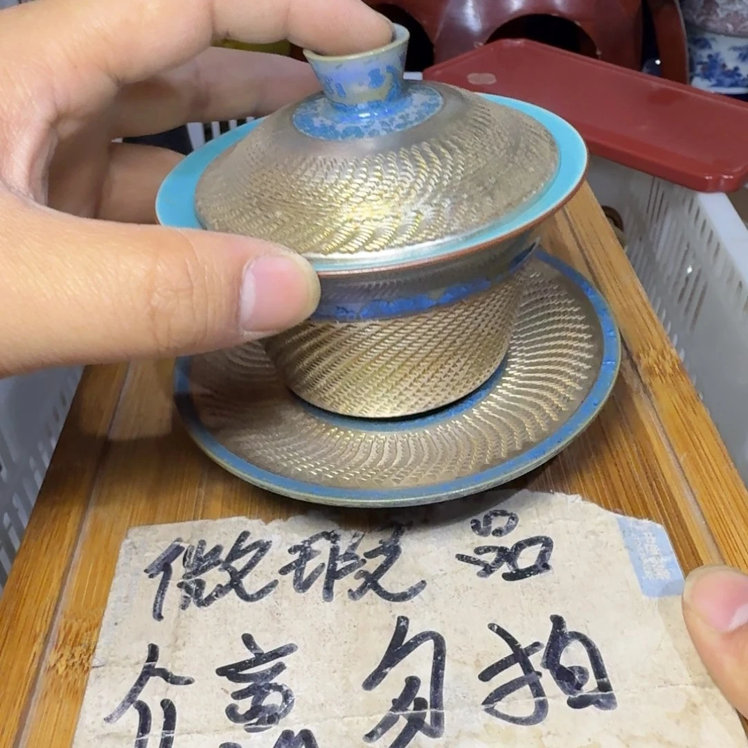 微瑕疵介意勿拍陶瓷器皿X976