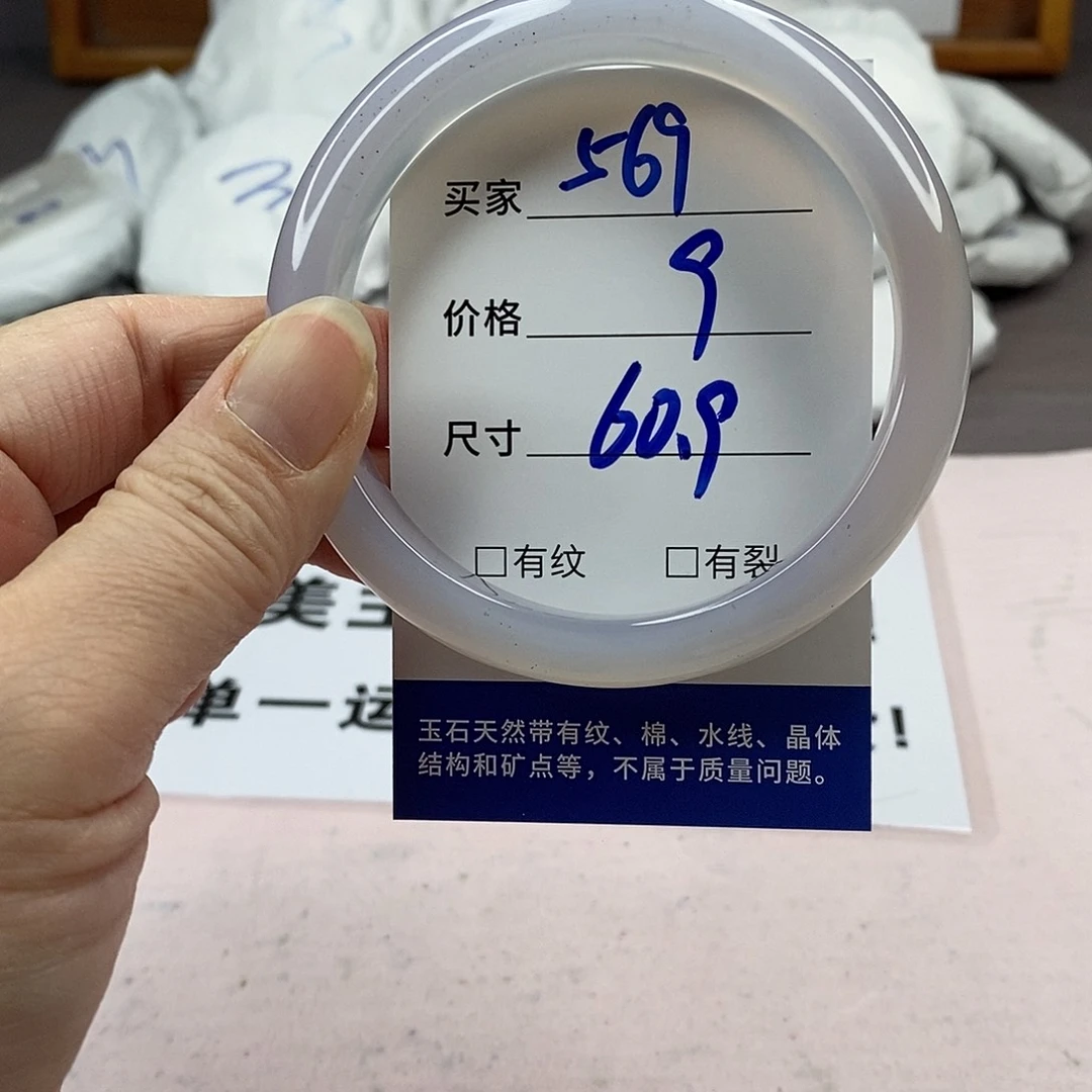 玛瑙/玉髓手镯未镶嵌569