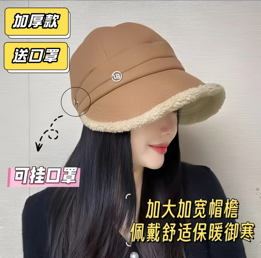 【加厚款】冬季新款宽檐显脸小双面可带可挂口罩加绒包暖百搭渔夫帽