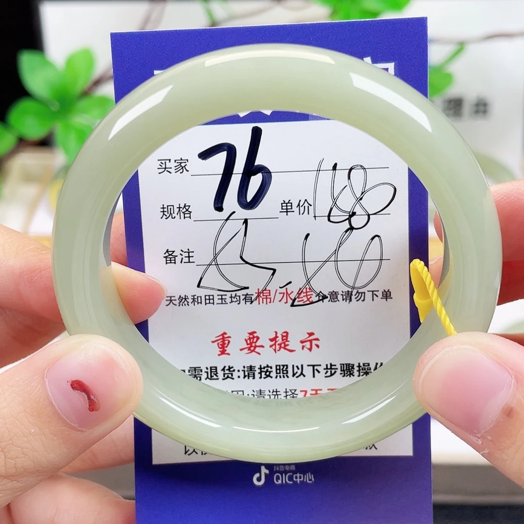 未镶嵌手镯和田玉