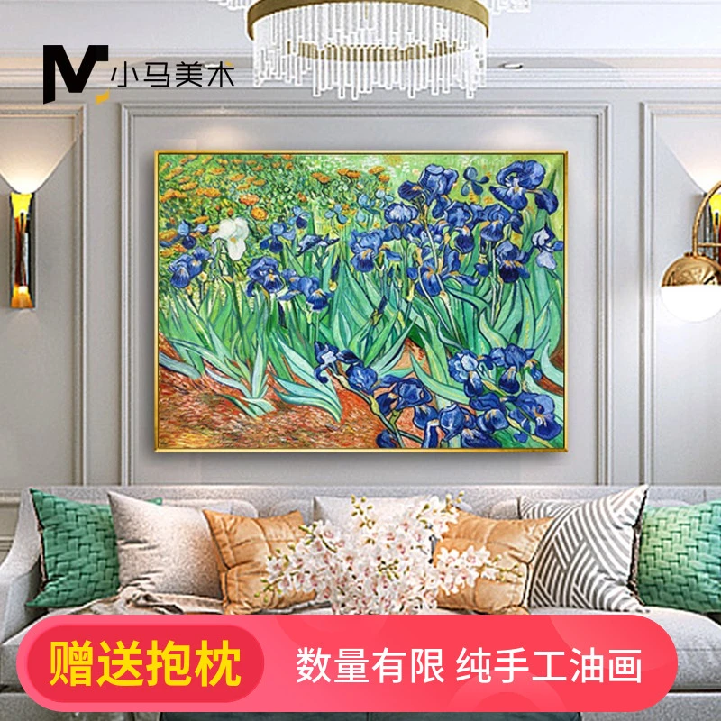 梵高鸢尾花厚油颜料手绘油画新古典欧式花卉植物客厅餐厅挂画名画