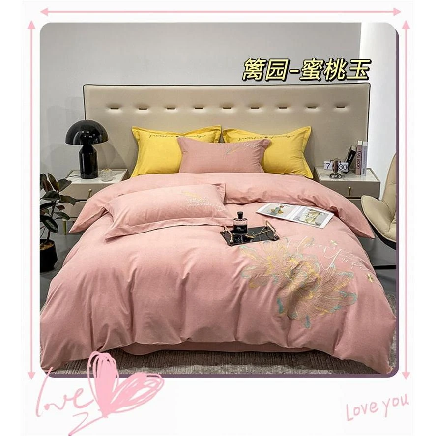 【晴美】加厚棉磨毛刺绣四件套-篱园-蜜桃玉