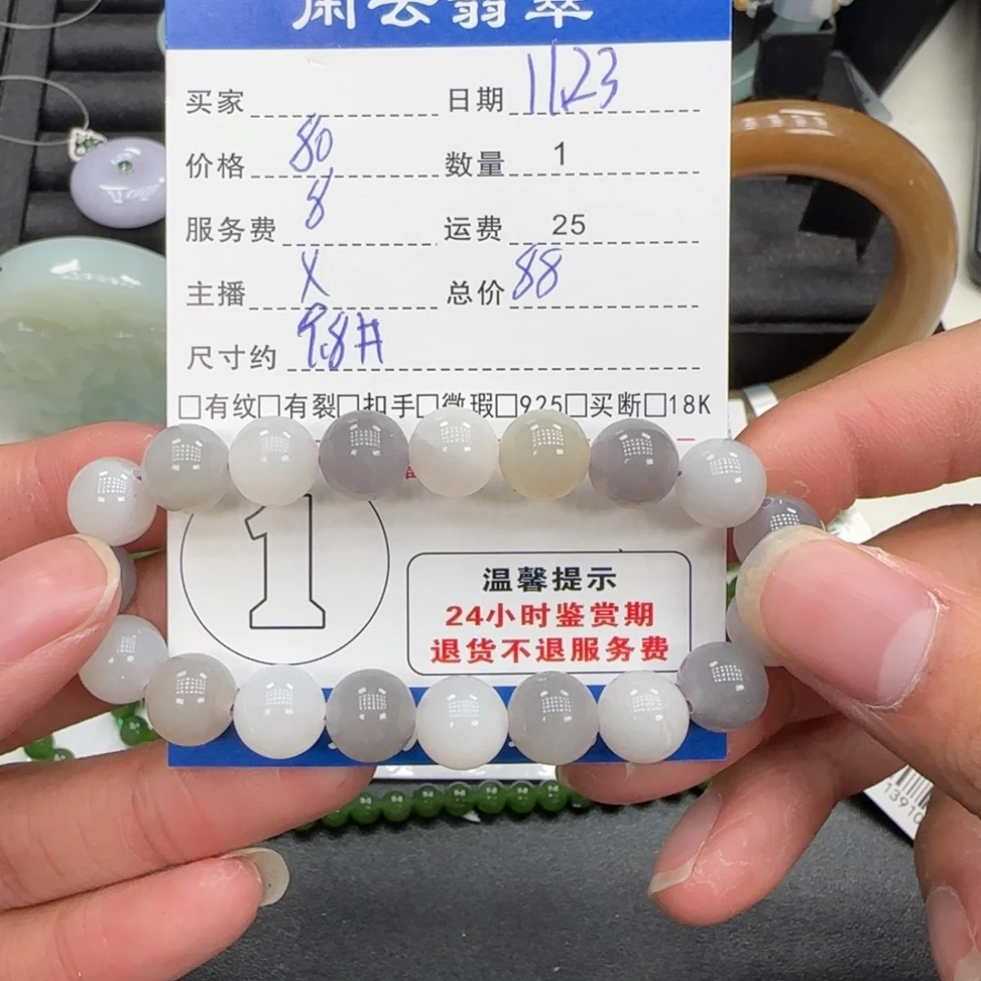和田玉未镶嵌手串