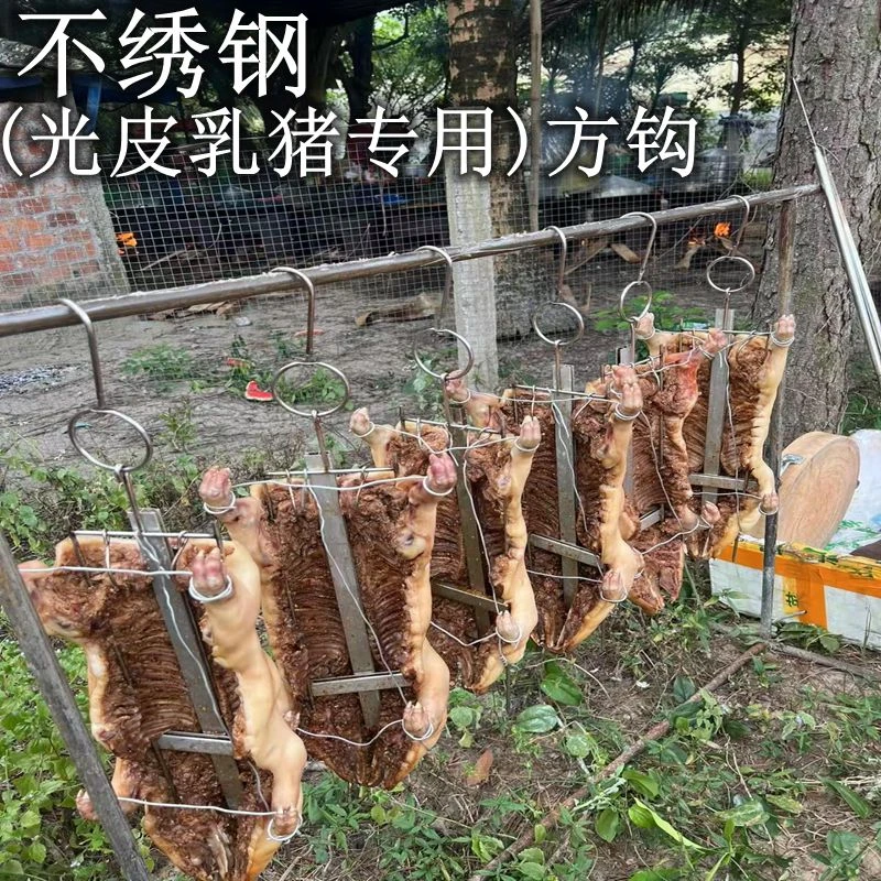 不锈钢乳猪钩子方形带钩琵琶叉烤乳猪挂钩烧腊乳猪叉工具配件用品