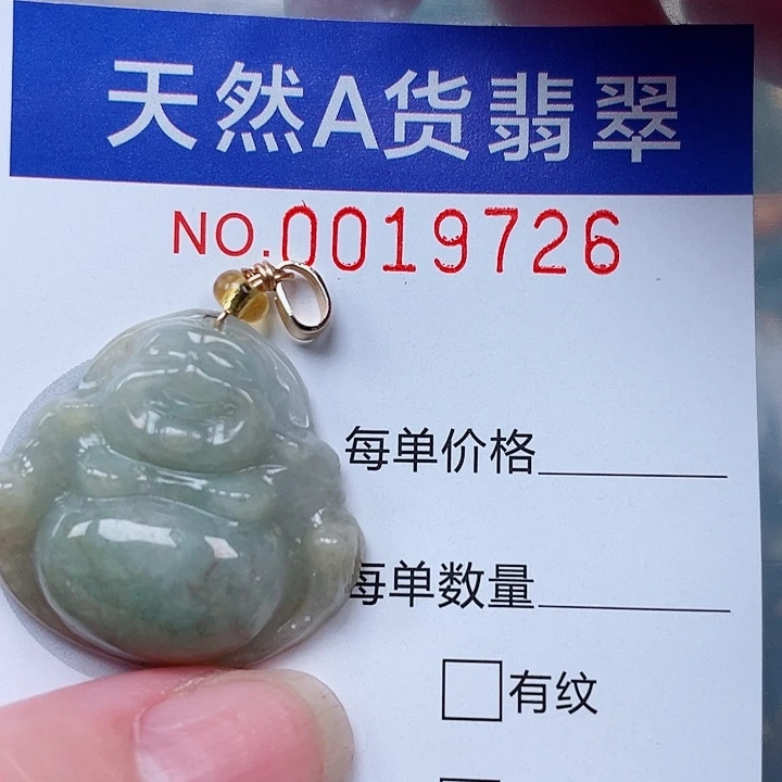 吊坠(赠链)未镶嵌翡翠