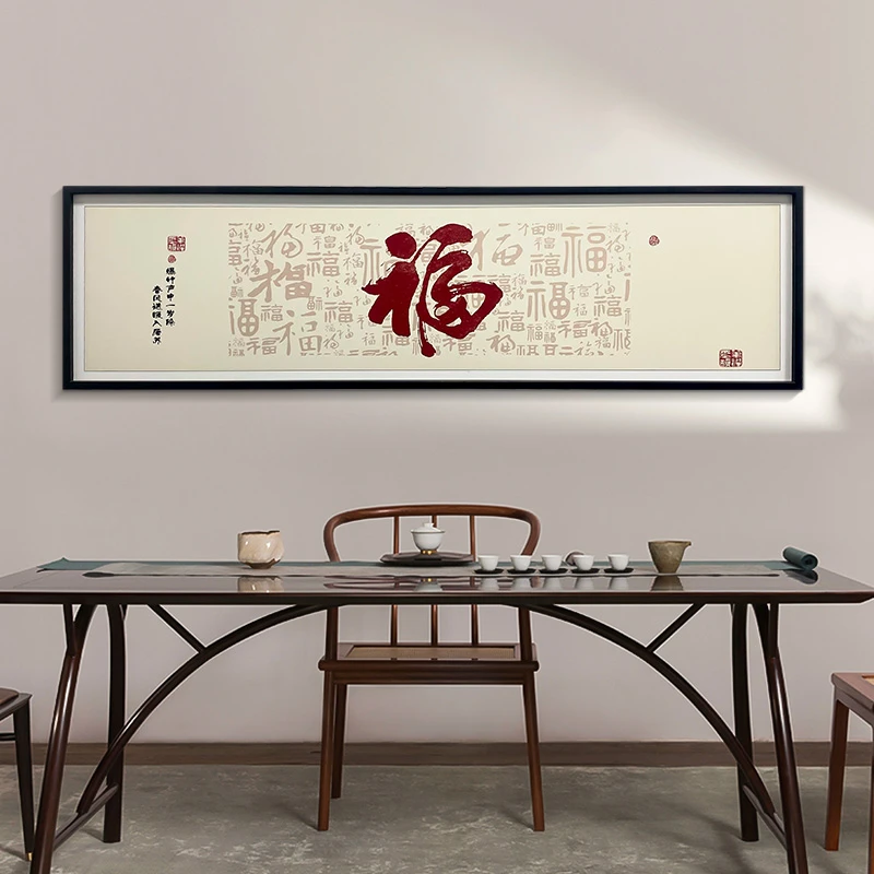 中式福到家客厅沙发背景墙装饰画房间布艺壁画床头福40150