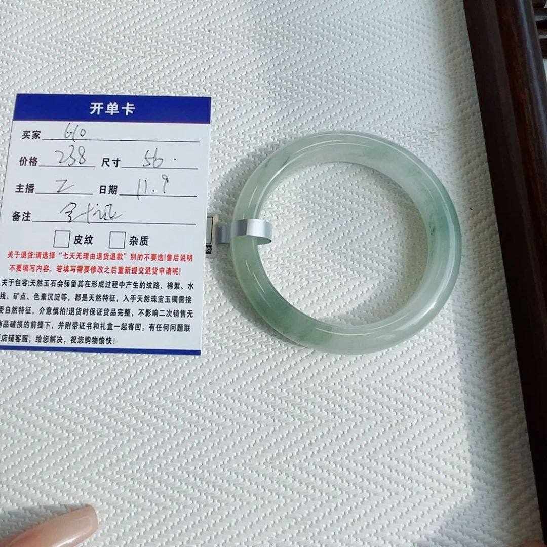 6****石英质玉未镶嵌手镯