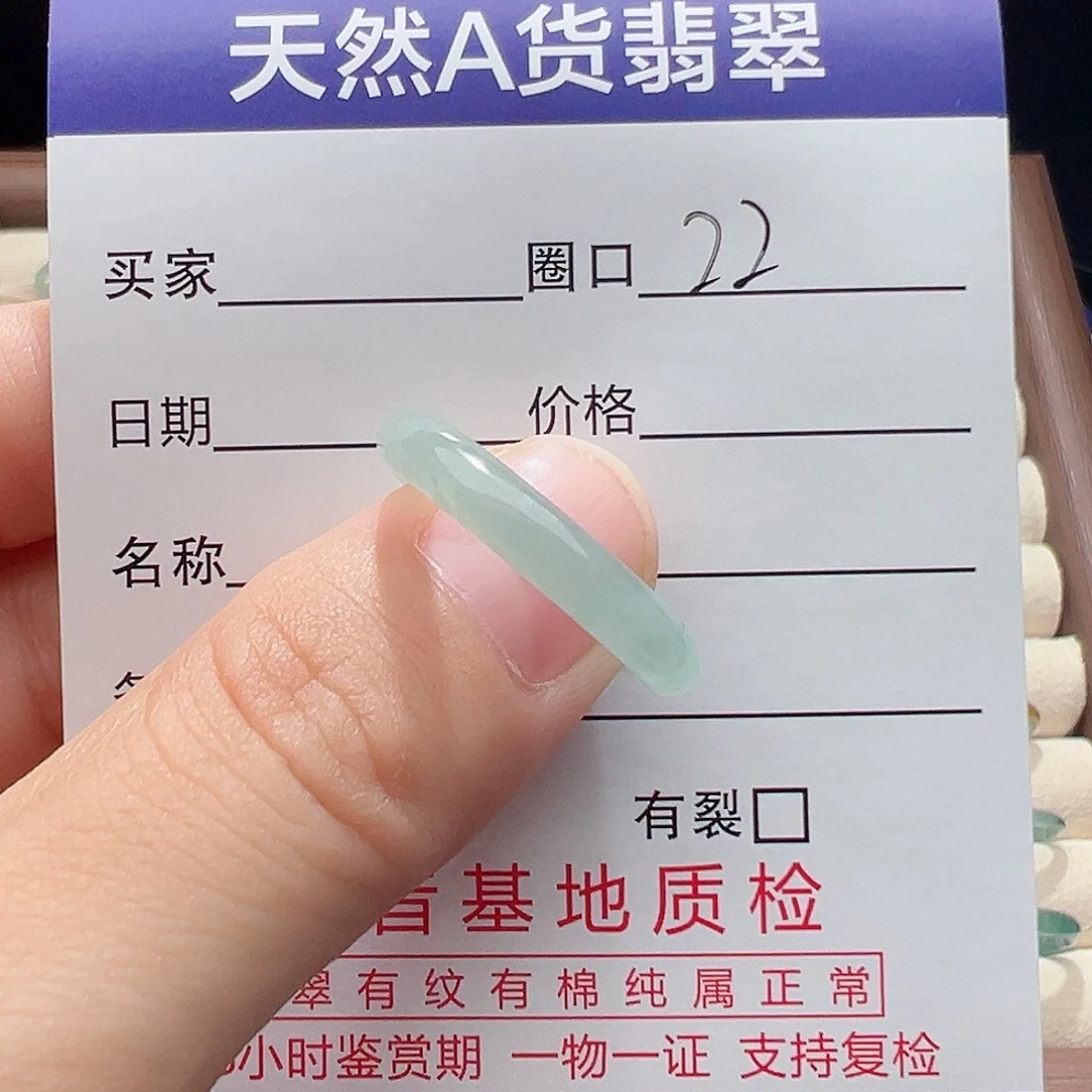 未镶嵌戒指翡翠天然