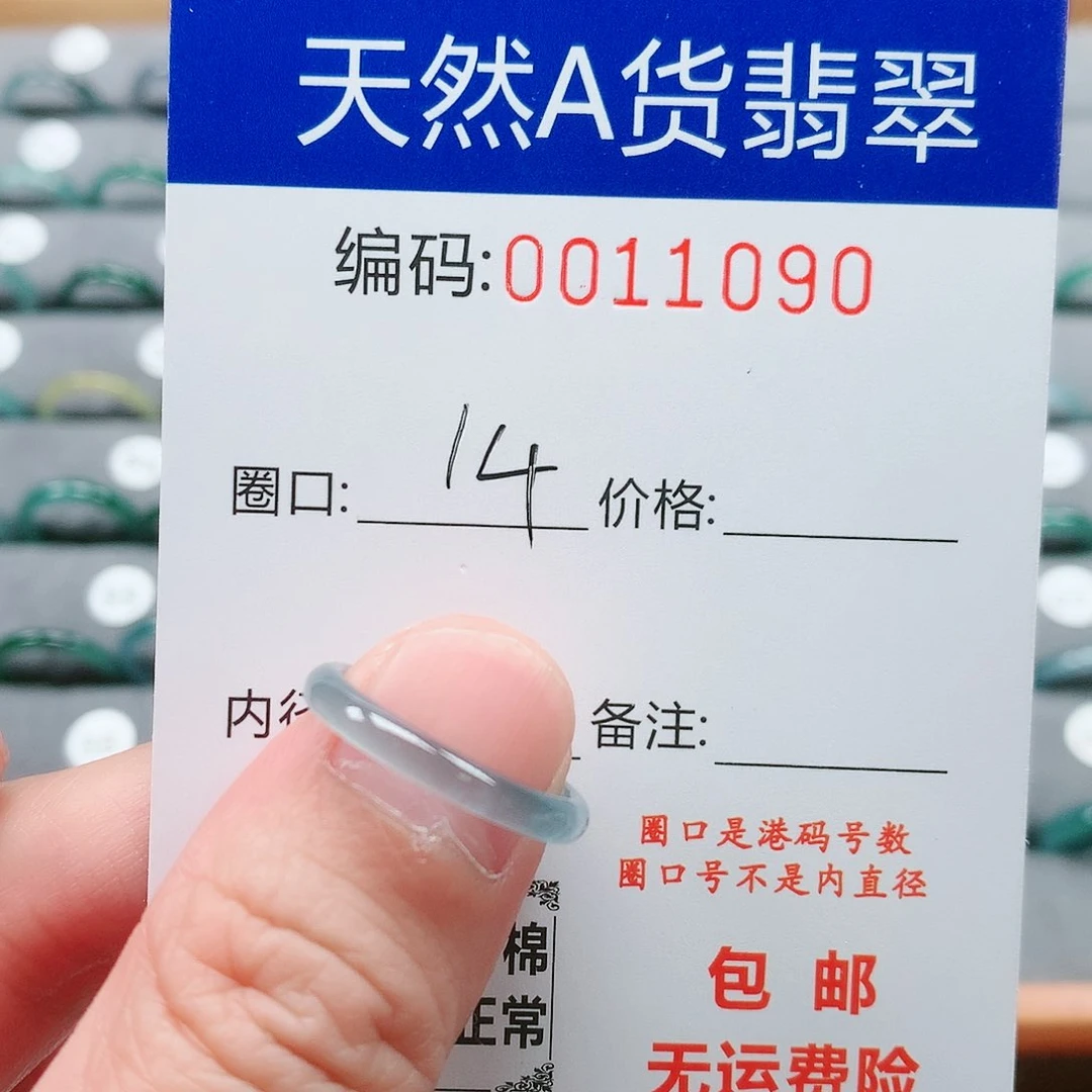 【闪购商品】翡翠戒指未镶嵌戒圈