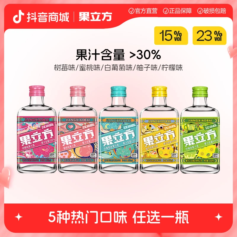 【新品上市】果立方168mL*1树莓味蜜桃味白葡萄味柠檬味柚子味果酒