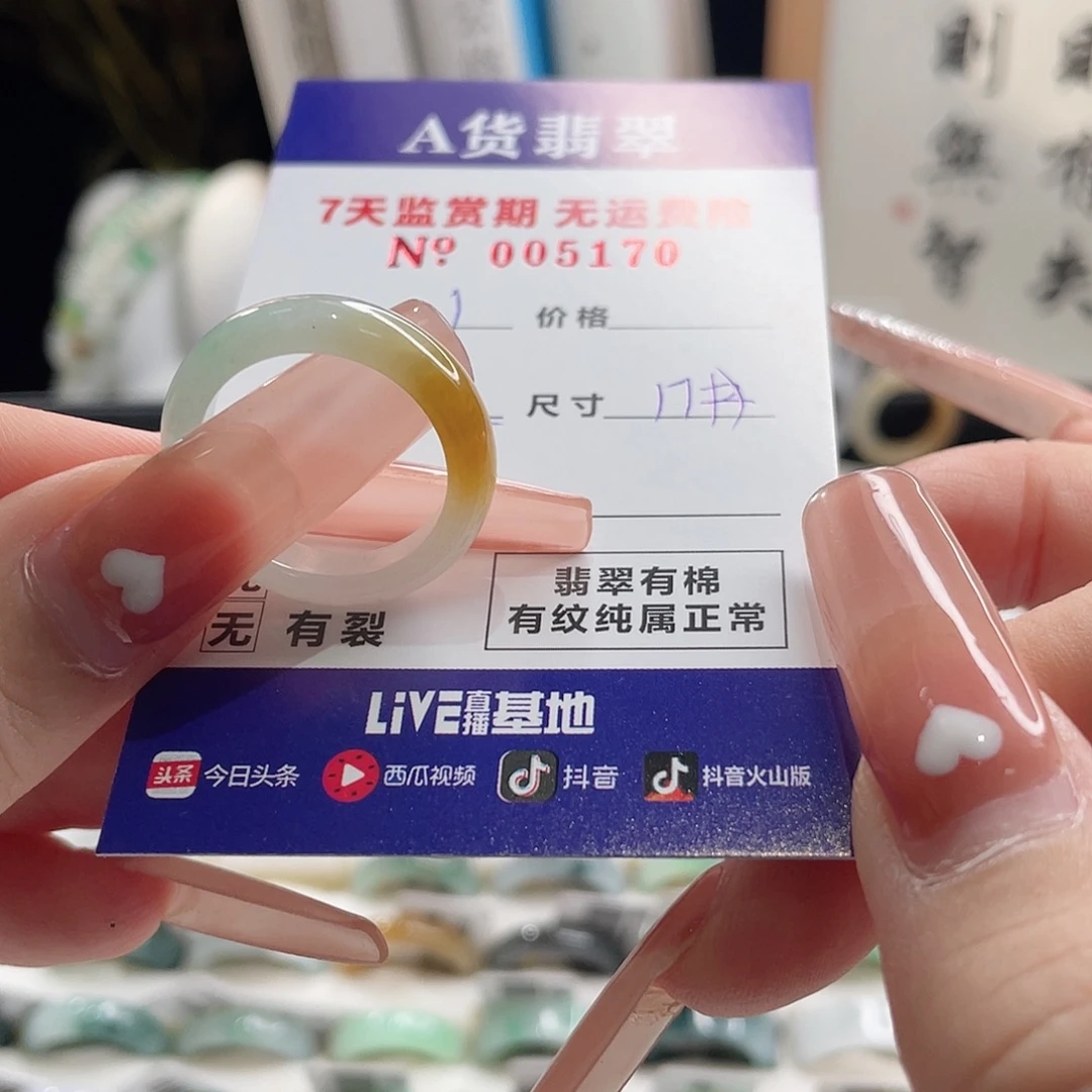 哆***梨未镶嵌戒指翡翠翡翠戒指