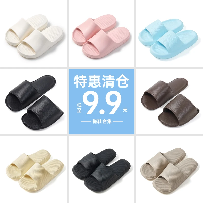 进店必买！优调凉拖鞋女室内家居情侣夏季防滑家用浴室