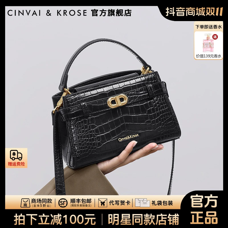 【官方正品Cinvai&Krose】凯莉包鳄鱼纹2025新款网红斜挎手提包气质