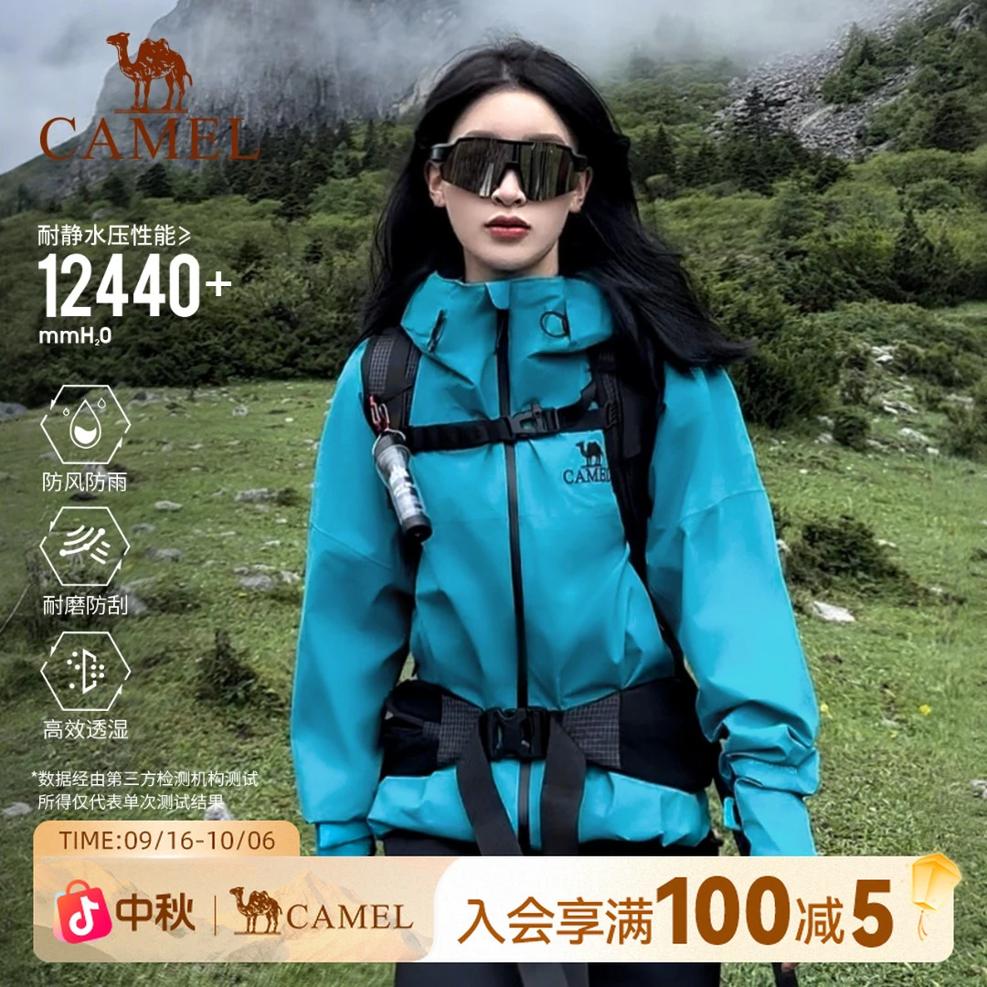 [流光风]骆驼户外雨神冲锋衣男女防水外套蓝色徒步单层登山服R157