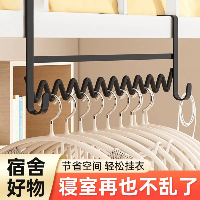 大学生宿舍波浪挂衣钩学生寝室上下铺床边免安装多功能衣架收纳架