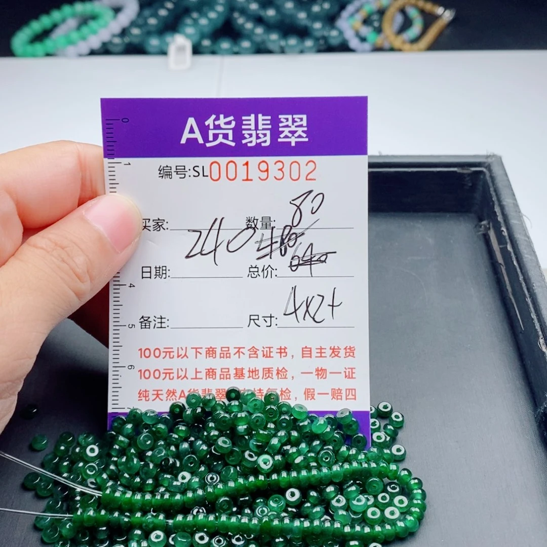 未镶嵌手链翡翠多样性发货散珠自选