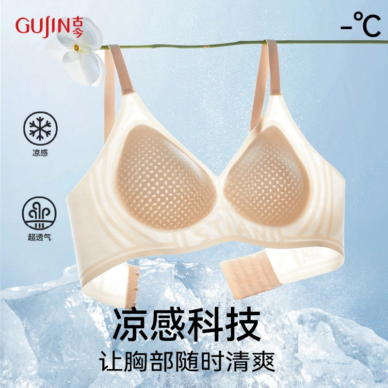 古今透气夏季薄款文胸果冻胶条提拉内衣女士软支撑上托法式清凉感