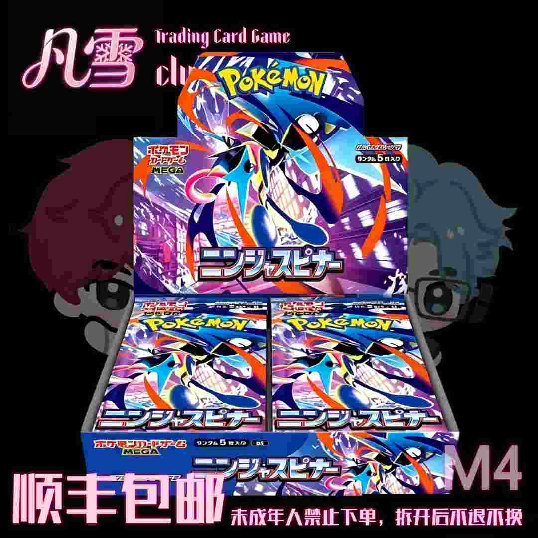 宝可梦日版m4代拆