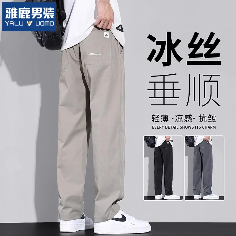雅鹿冰丝垂感休闲裤男士夏季薄款宽松直筒夏天2025新款男生长裤子