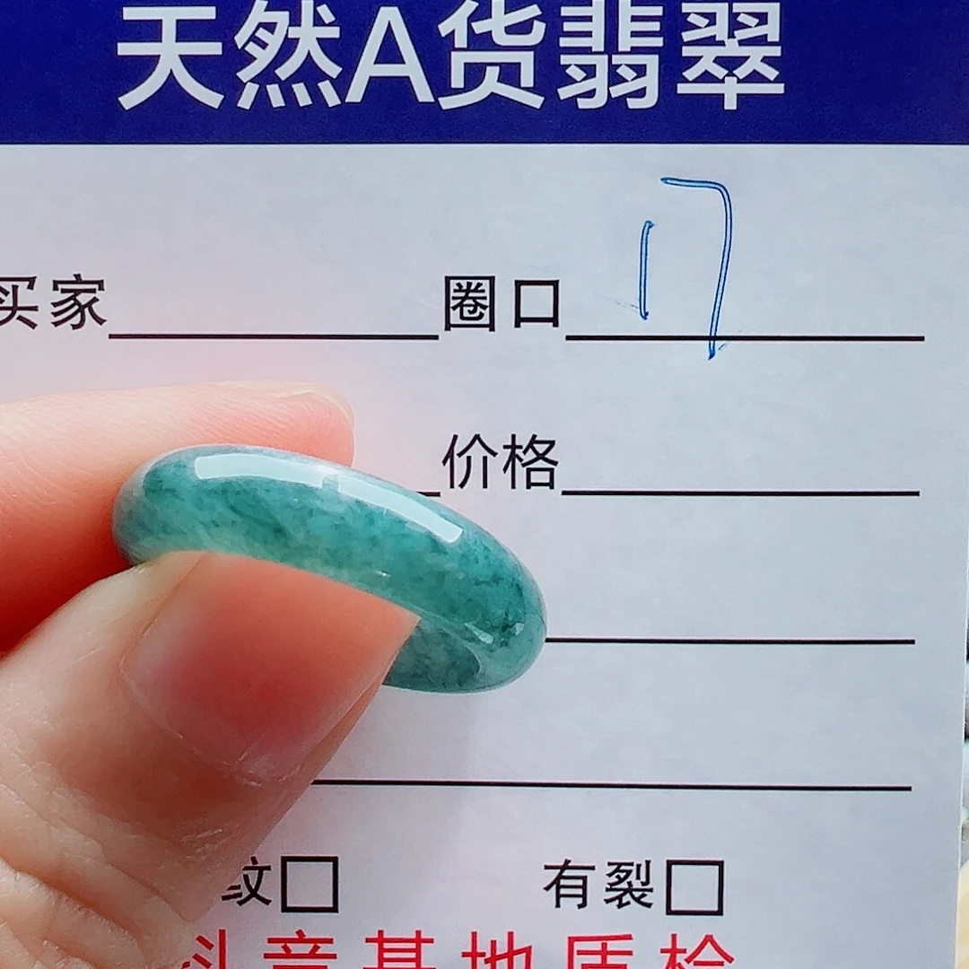 老***子翡翠未镶嵌戒指戒圈