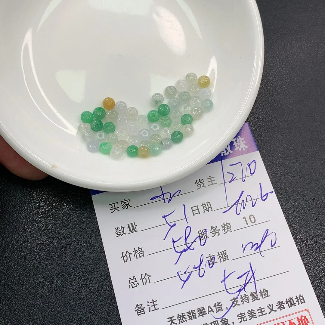 散珠翡翠玉*翡翠散珠多样性发自选
