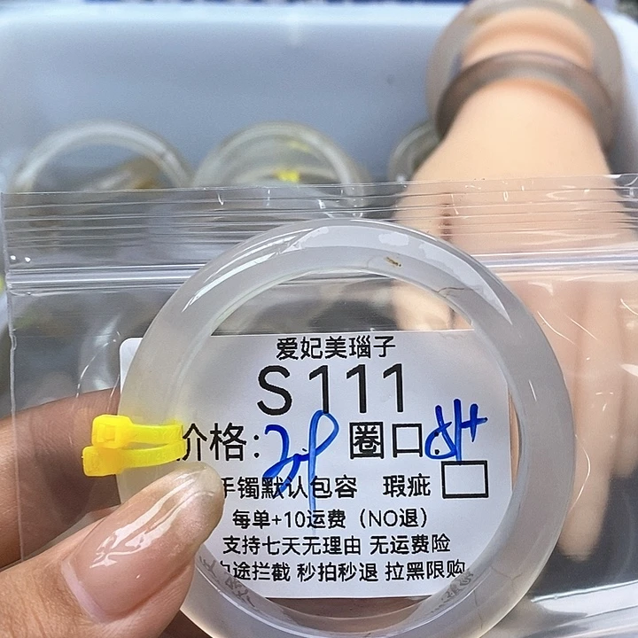 了***瞳玛瑙/玉髓手镯未镶嵌111