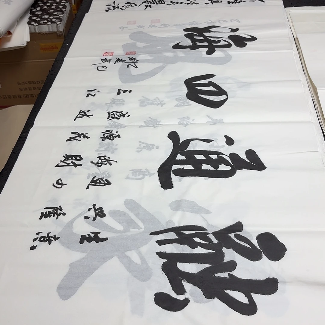 书法老师精品书法