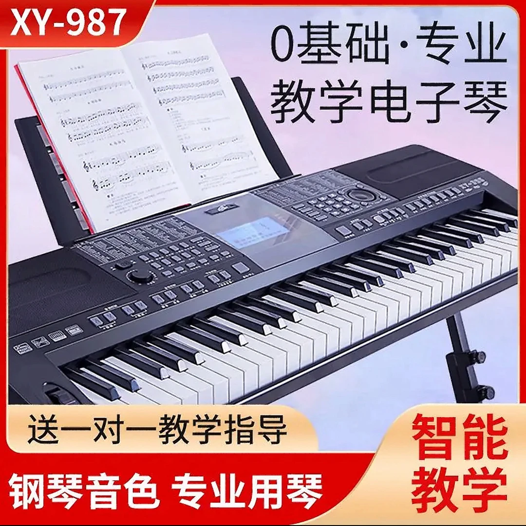 987专业演奏琴，可连蓝牙可K歌