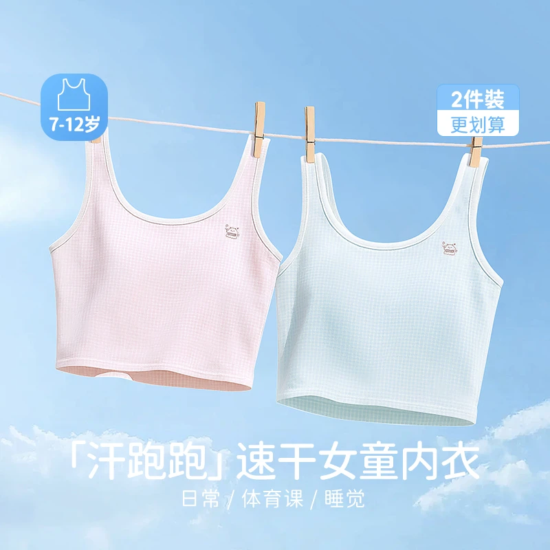 青春期女童背心儿童发育期内衣学生款超薄款速干无痕少女文胸内穿