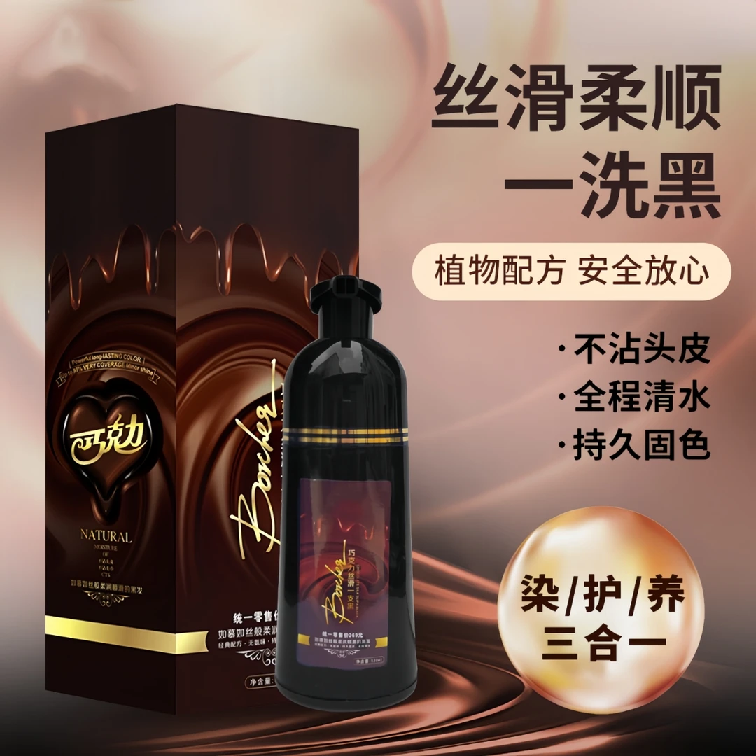 威蒂娜巧克力一支黑艾草一支彩植物染发剂膏植萃染自己在家染