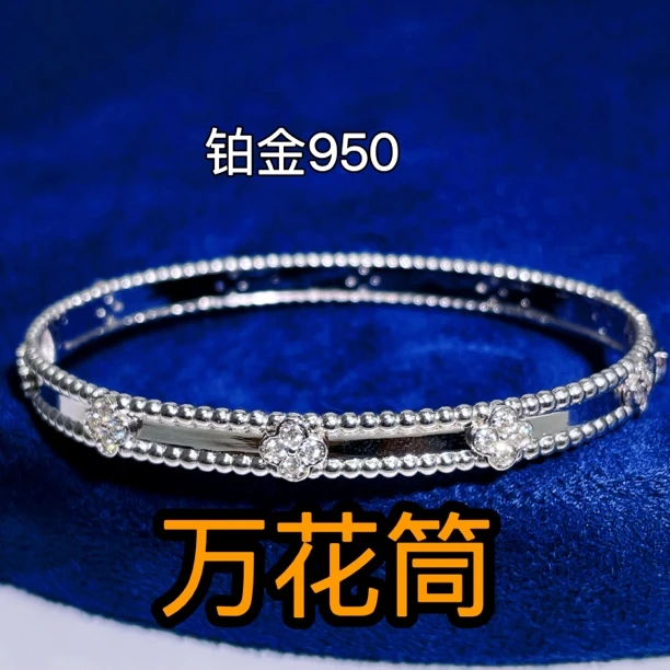 铂金950女士手镯万花筒气质轻奢时尚百搭官方质检一物一证