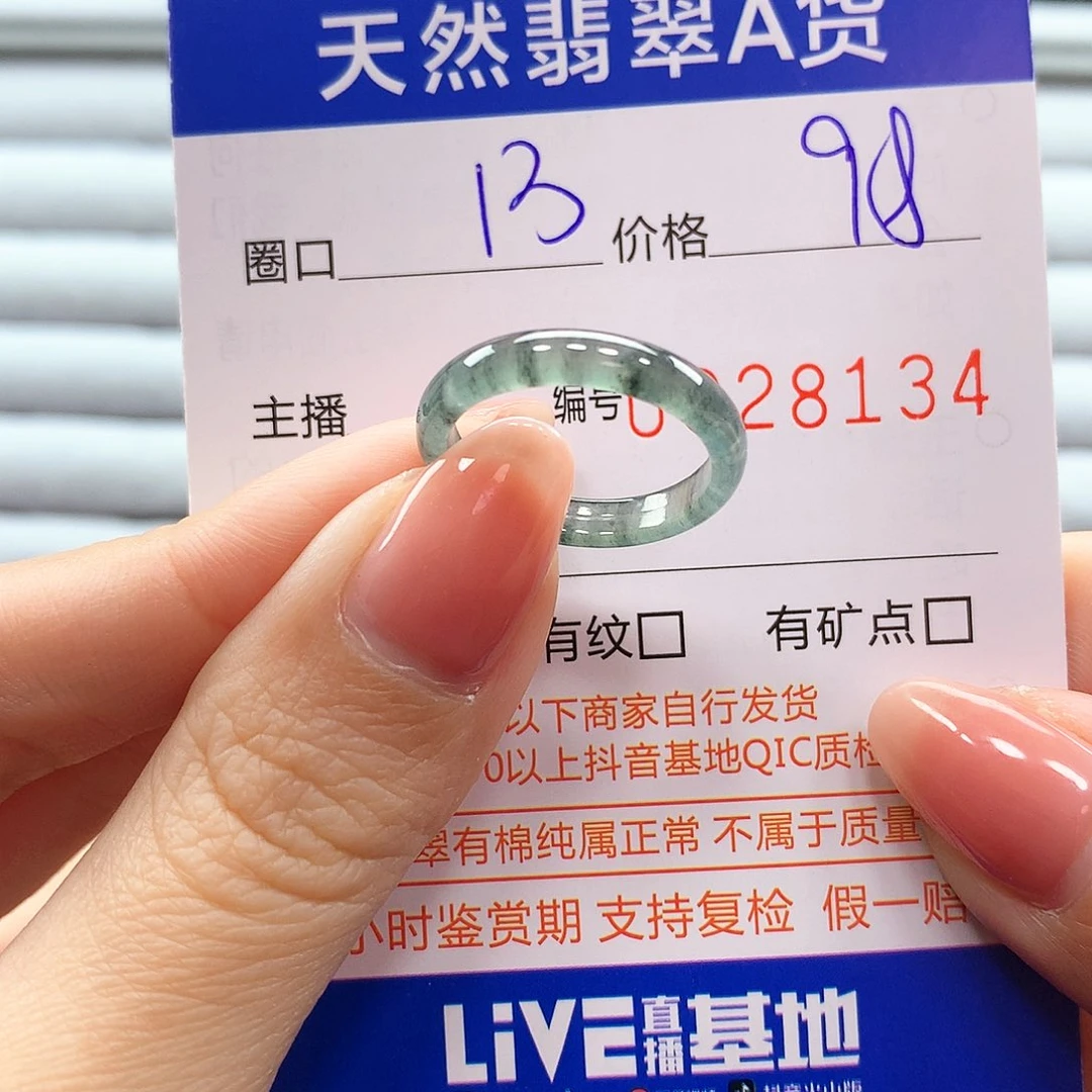 翡翠戒指未镶嵌翡翠