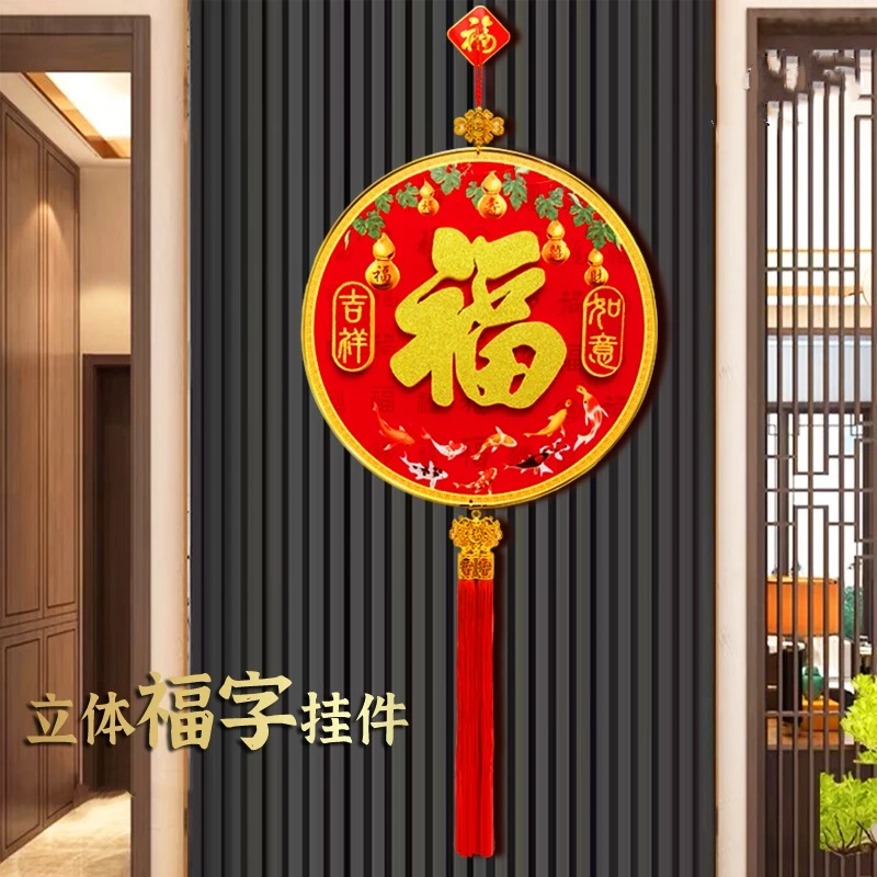 金沙福字立体工艺“吉祥如意富贵平安”喜庆节日挂饰