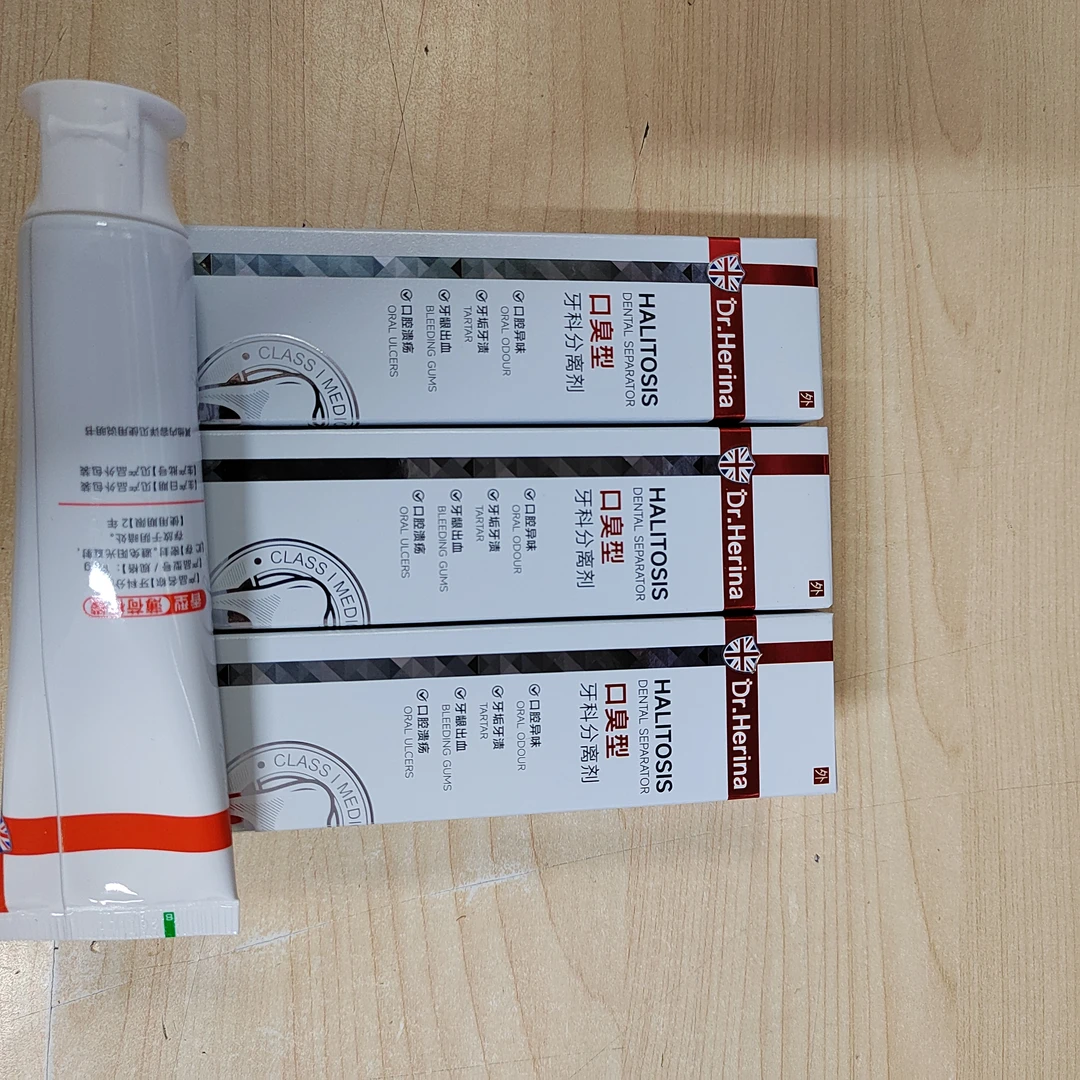 牙膏（拍一发三）