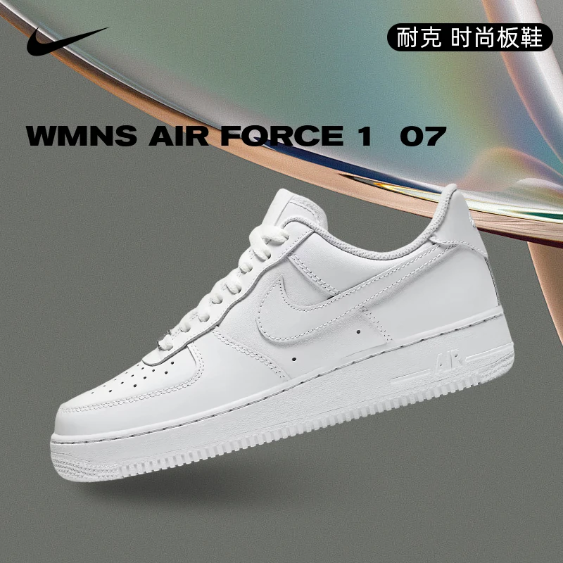 Nike耐克女鞋空军一号WMNS AIR FORCE 1 07休闲鞋DD8959-100